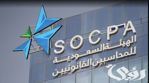 هيئة المراجعين والمحاسبين تعلن إتاحة التسجيل لاختبار شهادة فني المحاسبة .. تابع خطوات التسجيل