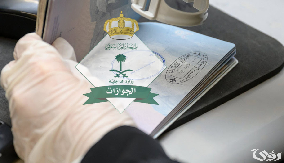 "أبشر" خطوات سداد الرسوم وعمل الفحص الطبي لإصدار هوية مقيم 2 الجوازات تعلن عن ضرورة سداد الرسوم وعمل الفحص الطبي لإصدار هوية مقيم عبر “أبشر”