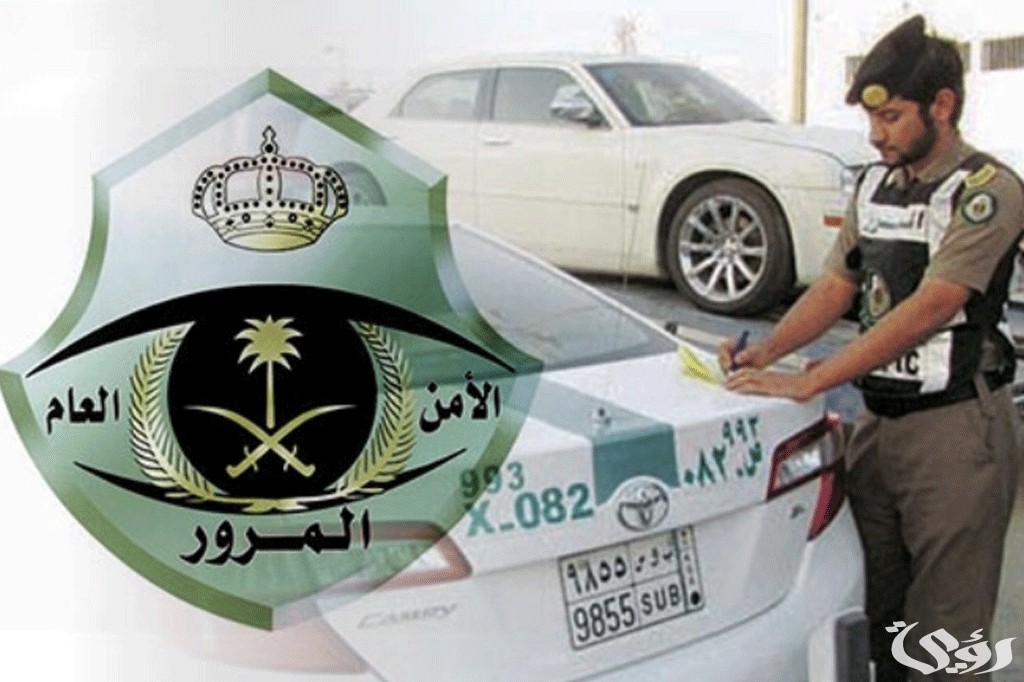 "الإدارة العامة للمرور" تعلن بدء قبول رخصة القيادة الرقمية للجهات الأمنية المسؤولة 5 الإدارة العامة للمرور تعلن عن إمكانية إبراز رخصة القيادة بنسختها الرقمية للجهات الأمنية المسؤولة