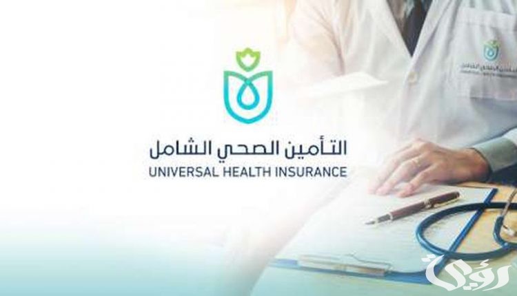 أسعار التأمين الصحي للزيارة العائلية بالسعودية 1445