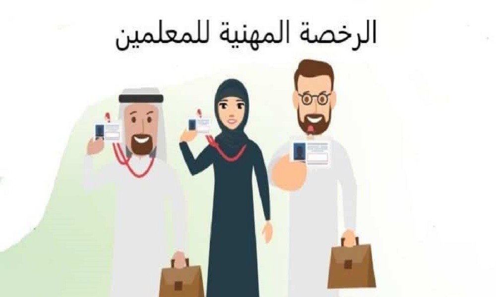 أهم نماذج الاختبارات المهنية للمعلمين رسوم الاختبار