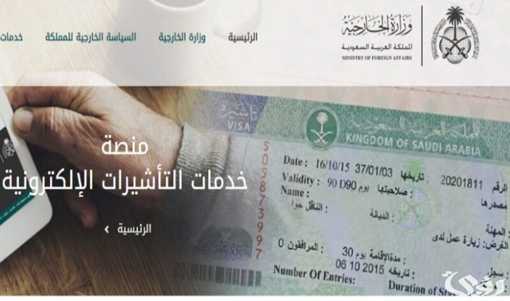 اسباب رفض الزيارة العائلية إلي المملكة العربية السعودية