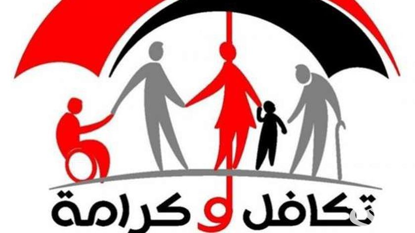 "وزارة التضامن الاجتماعي" خطوات الاستعلام تكافل وكرامة بالرقم القومي 2 استعلام تكافل وكرامة بالرقم القومي