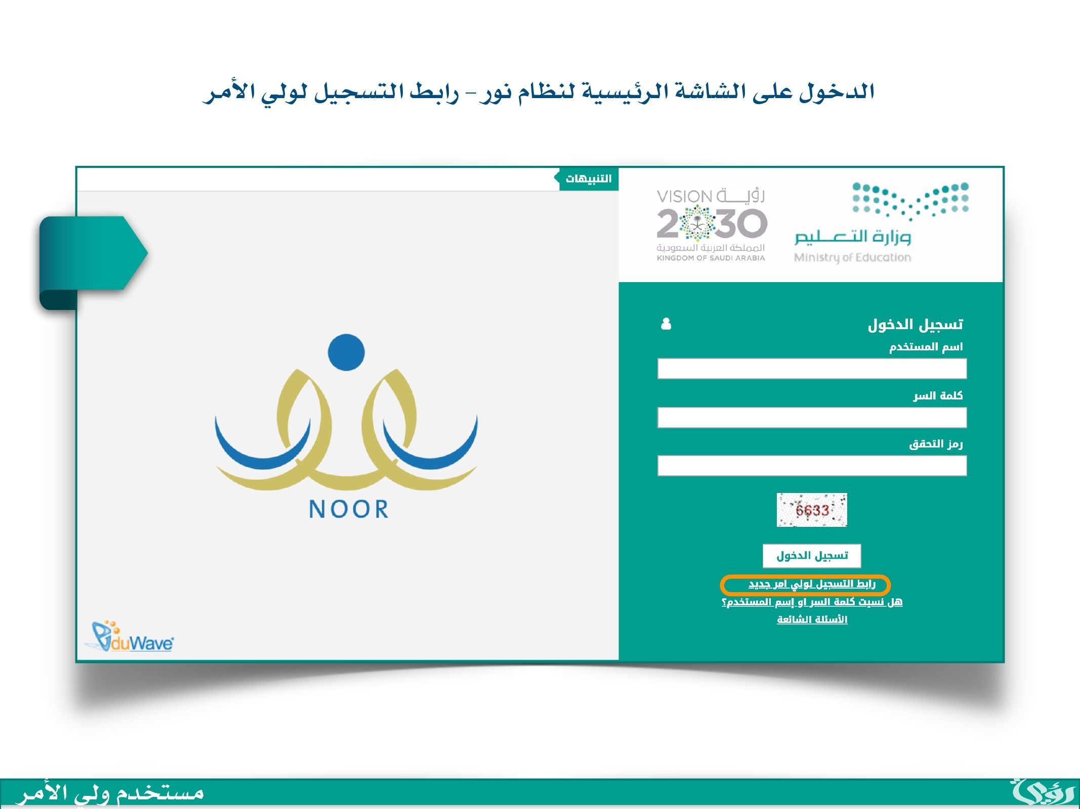 الاستعلام عن نتائج الطلاب برقم الهوية 1446