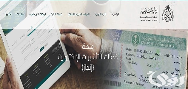 الاوراق المطلوبة فى تساهيل للزيارة العائلية 2024