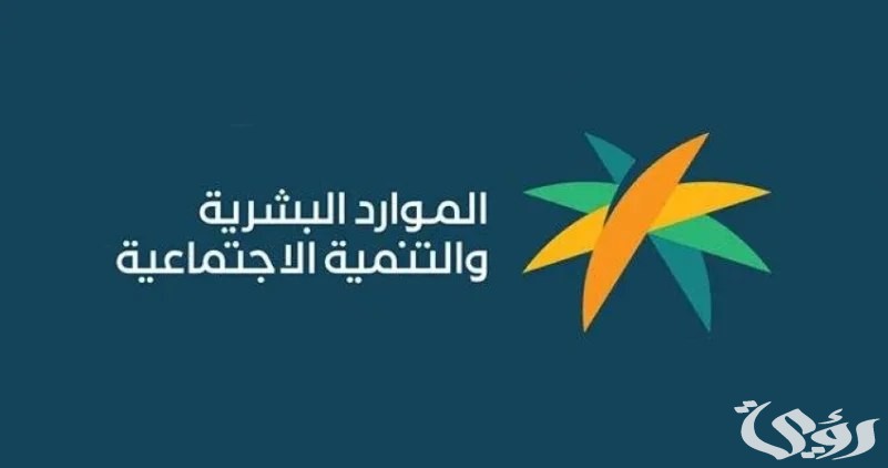 "الموارد البشرية" تعلن معنى ظهور حالة الاعتراض "منتهية" 6 "الموارد البشرية" توضح معنى ظهور حالة الاعتراض "منتهية"