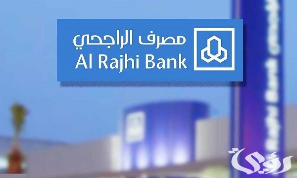 تجربتي مع حساب المستقبل الراجحي 1446