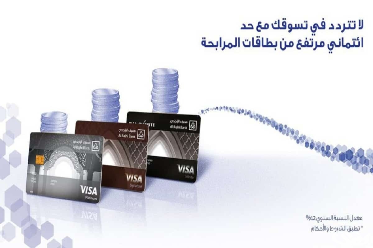 هل يمكن تغيير رقم الجوال في أبشر عن طريق الصراف الراجحي؟ 3 تغيير رقم الجوال في أبشر عن طريق الصراف الراجحي 1445