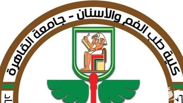 تنسيق كلية طب أسنان لطلاب الثانوية العامة