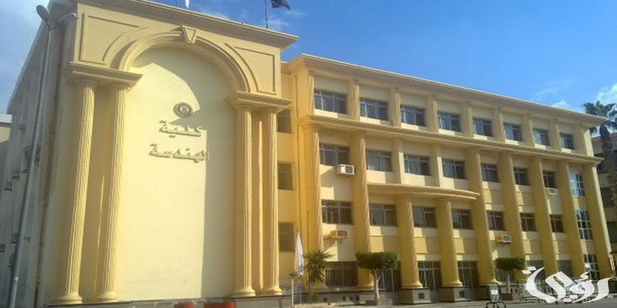 تنسيق كلية هندسة لطلاب الثانوية العامة