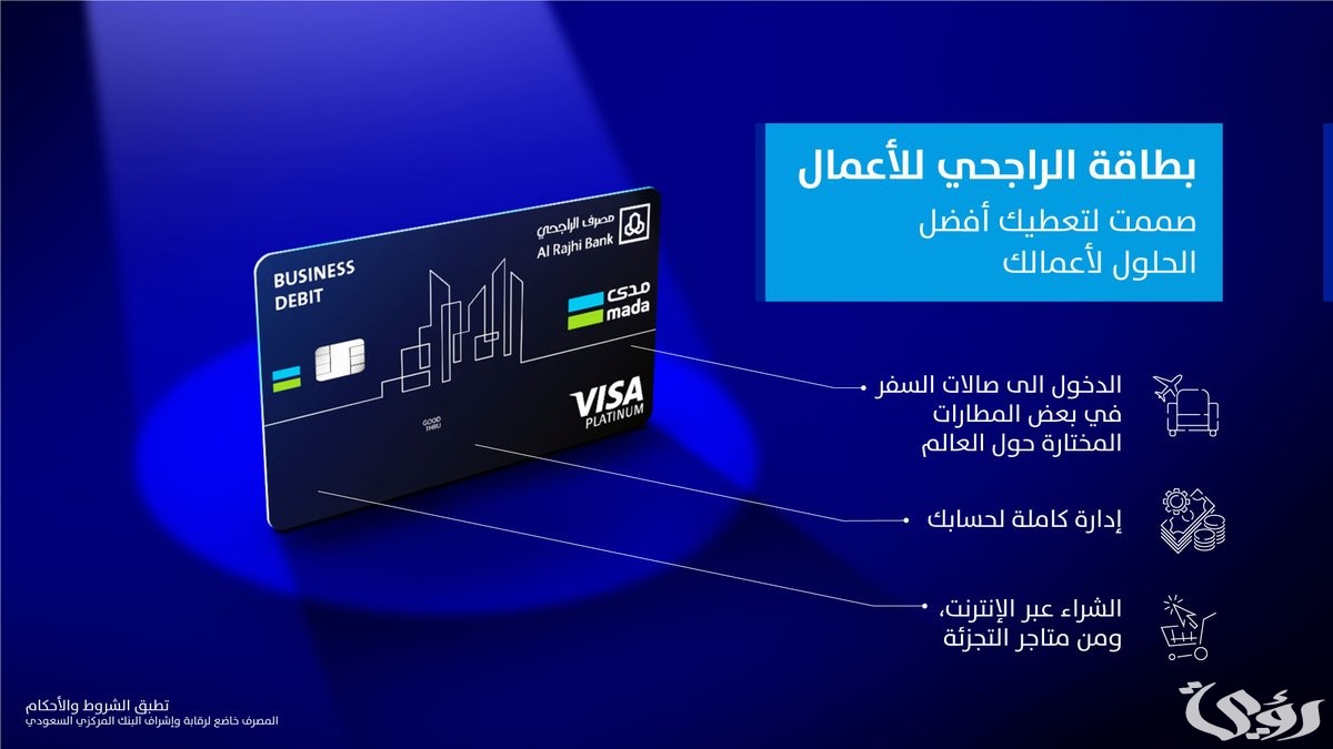 حل مشكلة عدم وصول رمز التحقق الراجحي