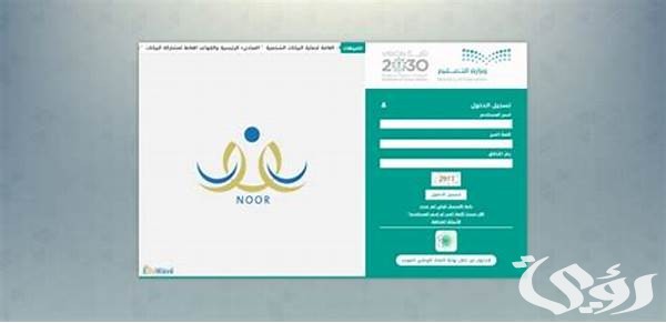 حل مشكلة نظام نور لقد تجاوزت الحد المسموح ١٤٤٦