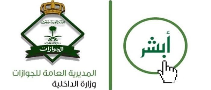 خطوات تمديد تأشيرة الزيارة المتعددة 1446