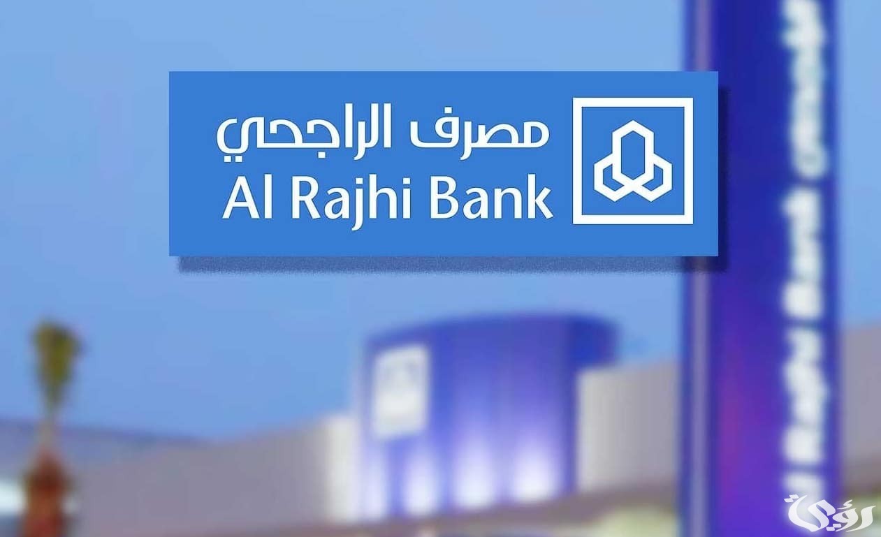 شرح شروط فتح حساب للأطفال في الراجحي 1447 والاوراق المطلوبة 3 خطوات فتح حساب للأطفال في الراجحي 1445