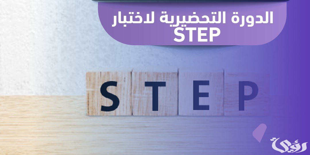 أسعار اختبار EPT وخطوات التسجيل 3 دليل اختبار EPT التسجيل في لاختبار و تكلفة الامتحان