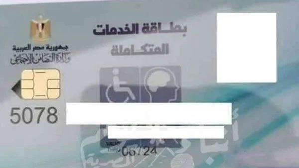 "الموارد البشرية" خطوات الاستعلام عن بطاقة الخدمات المتكاملة 3 رابط الاستعلام عن بطاقة الخدمات المتكاملة