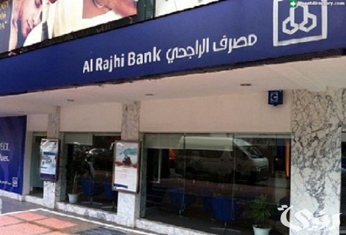 الساعة كم ينزل الضمان في بنك الراجحي 5 الساعة كم ينزل الضمان في الراجحي 1446