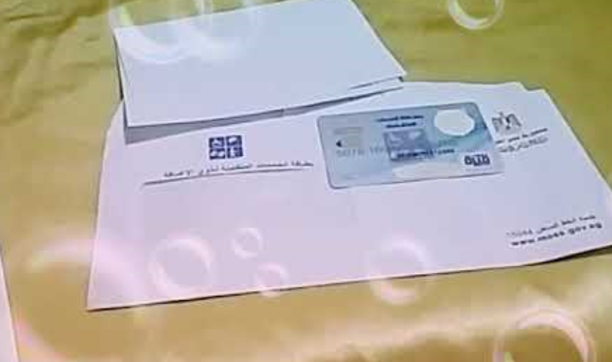 خطوات الاستعلام عن صدور كارت الخدمات المتكاملة بالصور 3 الاستعلام عن صدور كارت الخدمات المتكاملة 2024