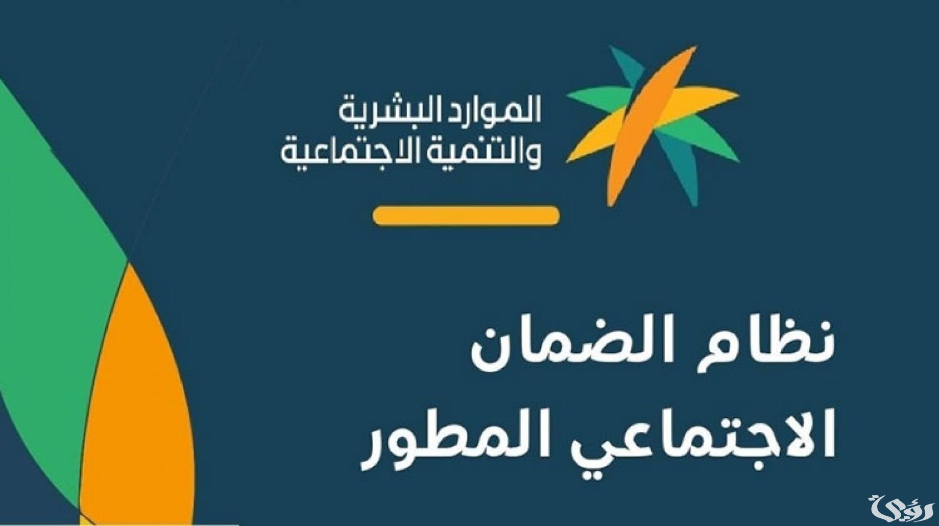 رقم الضمان الاجتماعي جدة الرقم الموحد 1446