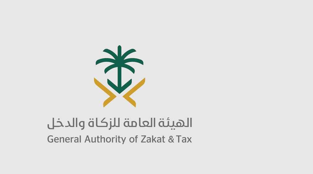 رمز سداد الزكاة والدخل الراجحي طريقة السداد 1445
