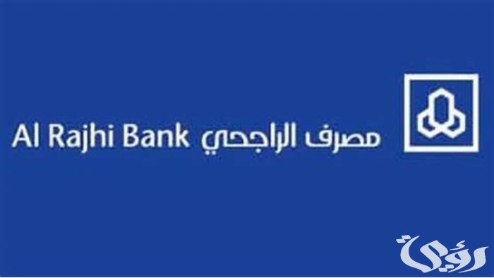 "مصرف الراجحي" يوضح شرح خطوات استخراج رقم الايبان الراجحي برقم الهوية 5 طريقة استخراج رقم الآيبان الراجحي برقم الهوية 1445
