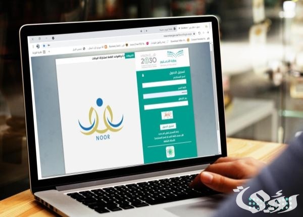 طريقة استخراج شهادة قديمة من نظام نور 1446