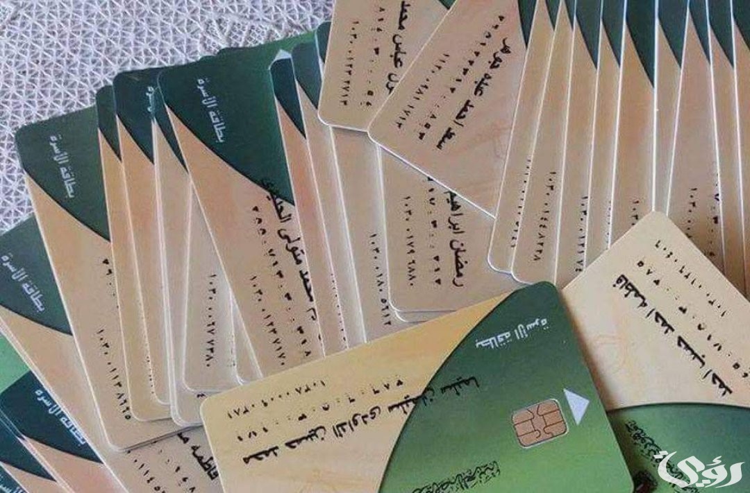 طريقة استعلام عن أفراد بطاقة التموين بالخطوات 2024