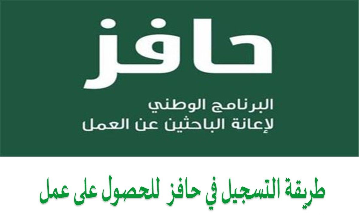 كيف يمكن التحقق أهلية حافز عن طريق الجوال؟ 3 طريقة التحقق من اهلية حافز عن طريق الجوال 1446