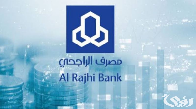 شرح خطوات التسجيل في الهاتف المصرفي الراجحي وتفعيل حساب الراجحي 4 طريقة التسجيل في الهاتف المصرفي الراجحي والتفعيل 1445