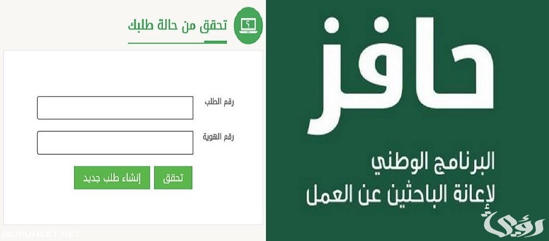 طريقة التسجيل في حافز 2000 ريال 1446