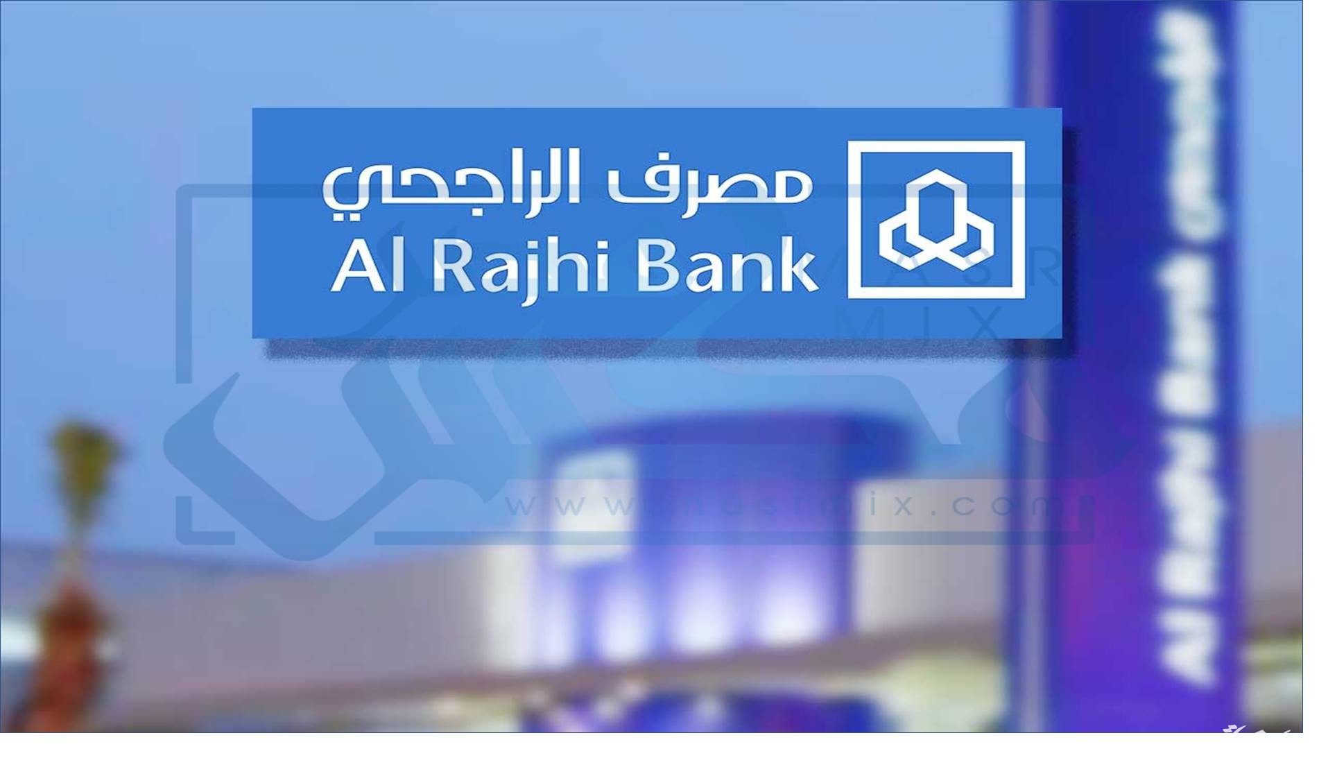 طريقة تحويل نقاط الراجحي إلى مبلغ او urpay بسهولة