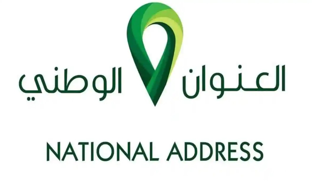 طريقة تعديل العنوان الوطني في أبشر 1446