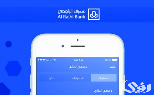 طريقة شحن موبايلي من الراجحي بالخطوات 1445