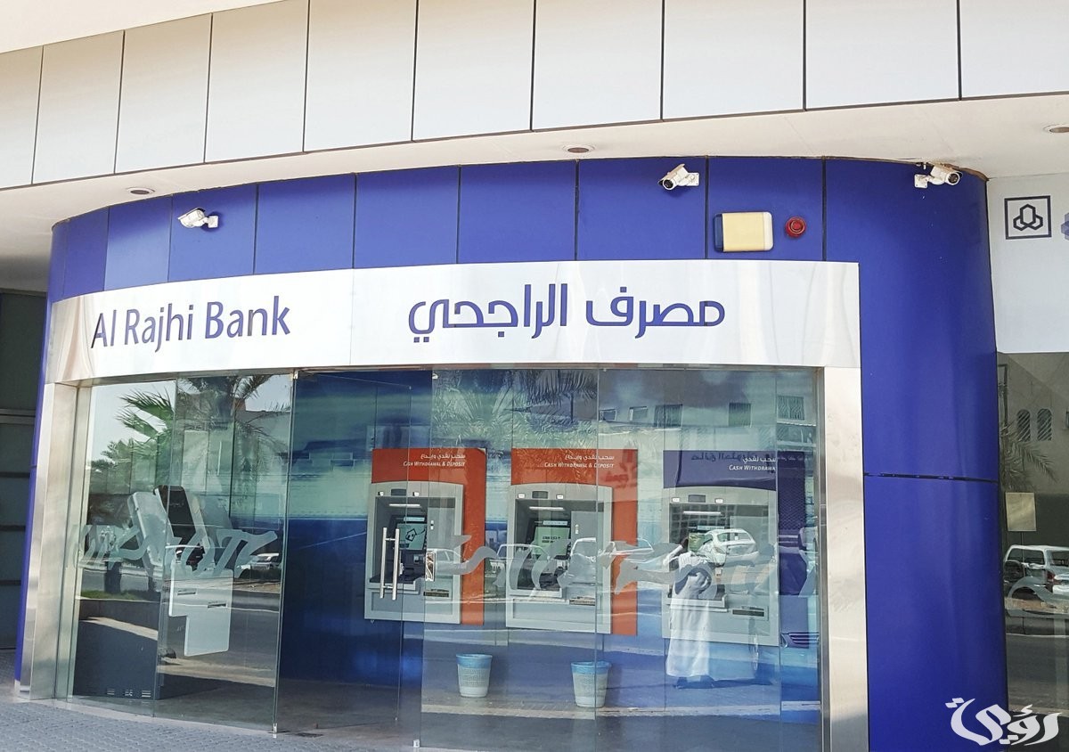 شروط وخطوات شراء مديونية بنك الراجحي عقاري 5 طريقة شراء مديونية بنك الراجحي عقاري 1446