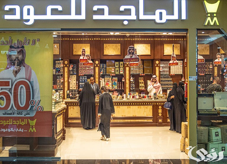 فروع الماجد للعود بالمملكة العربية السعودية 1445