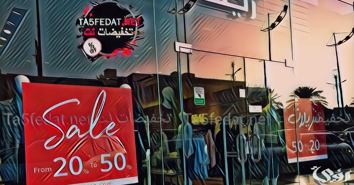 فروع ريڤا الرياض اوقات العمل ورقم التواصل