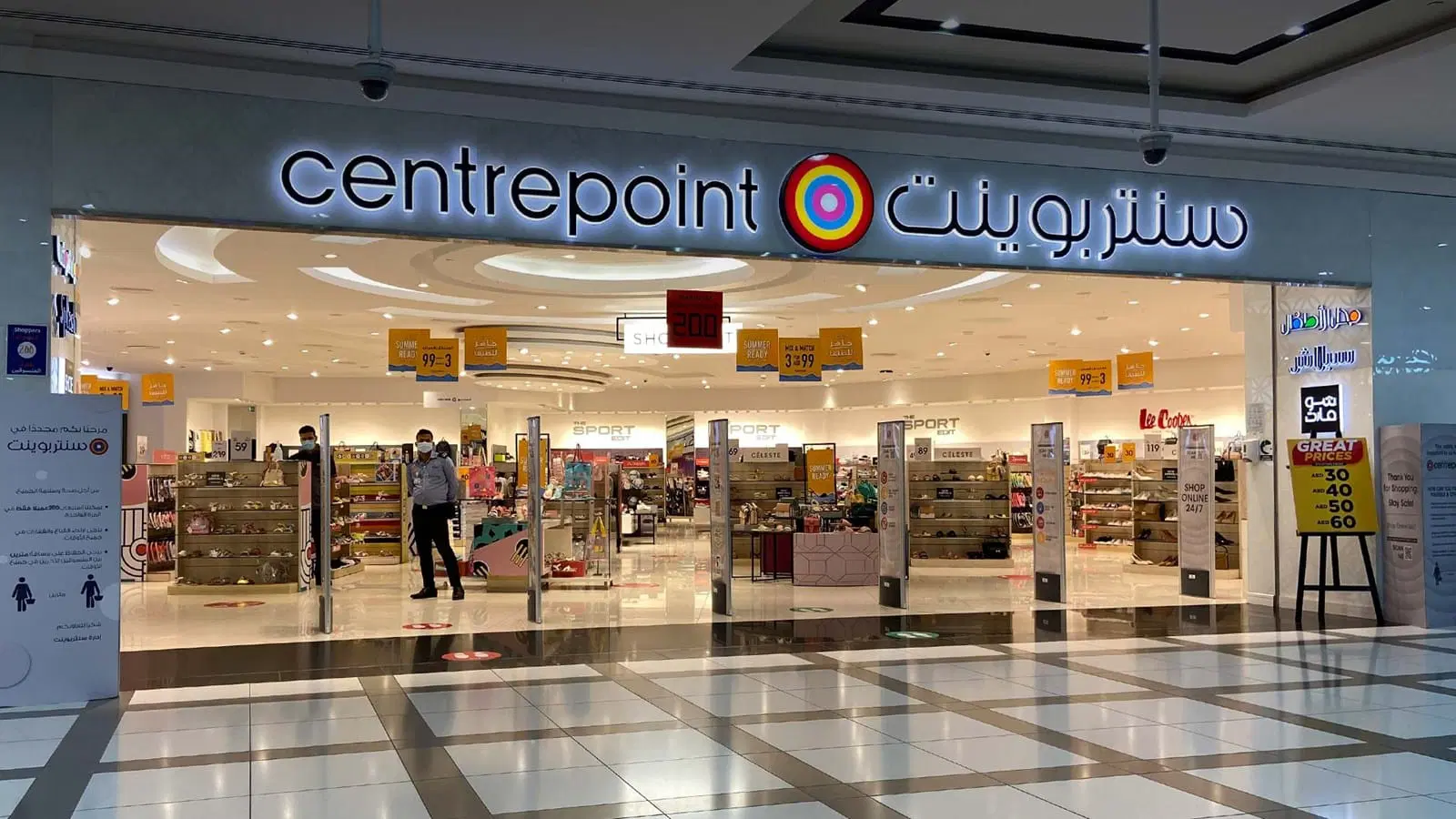 فروع سنتر بوينت الرياض العناوين ورقم التواصل
