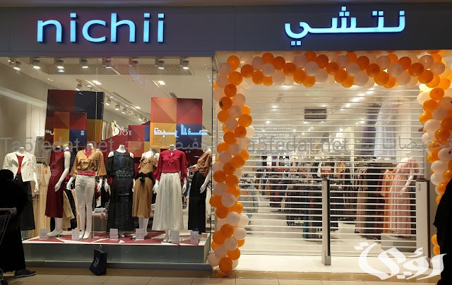 مواعيد عمل فروع نتشي الرياض وأرقام التواصل 5 فروع نتشي الرياض العناوين ورقم التواصل 1445