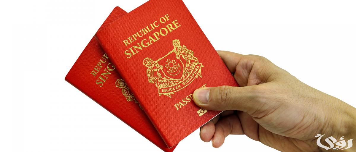 سنغافورة في الصدارة والولايات المتحدة في المركز الثامن.. "هانلي" تعلن ترتيبًا جديدًا لـ"جوازات العالم"
