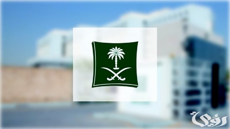 "التجارة" تحدد شروط تأسيس الشركات في السعودية 5 أبرزها رخصة المستثمر الأجنبي.. "التجارة" تُوَضح شروط تأسيس الشركات