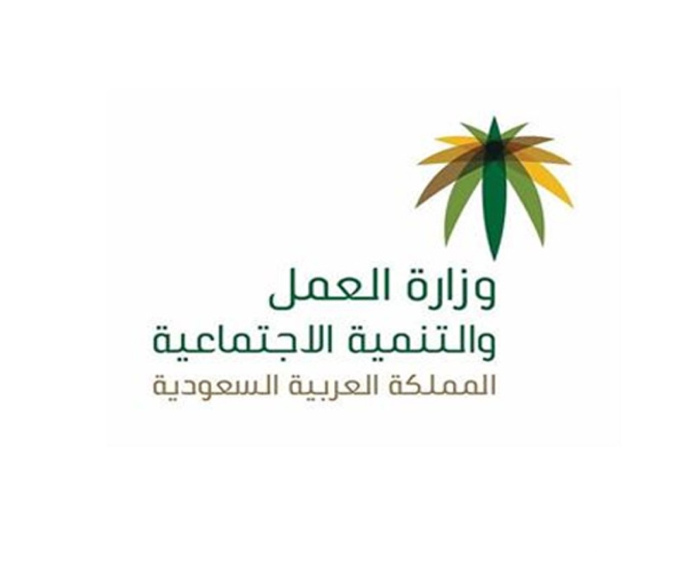 كم يصرف الضمان الاجتماعي للفرد 1447 ؟.. "وزارة العمل" تجيب 4 كم يصرف الضمان الاجتماعي للفرد 1446