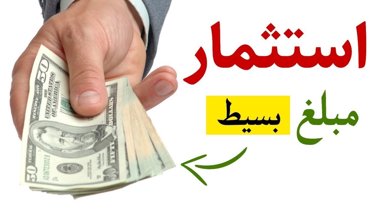 كيف استثمر مبلغ بسيط في بنك الراجحي 1447 3 كيف استثمر مبلغ بسيط في بنك الراجحي 1445