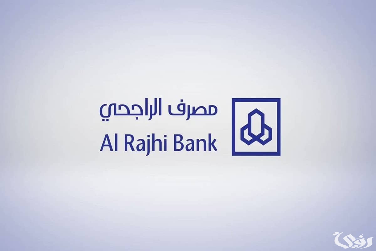 كم رصيد البطاقة السوداء الراجحي وشروط الحصول