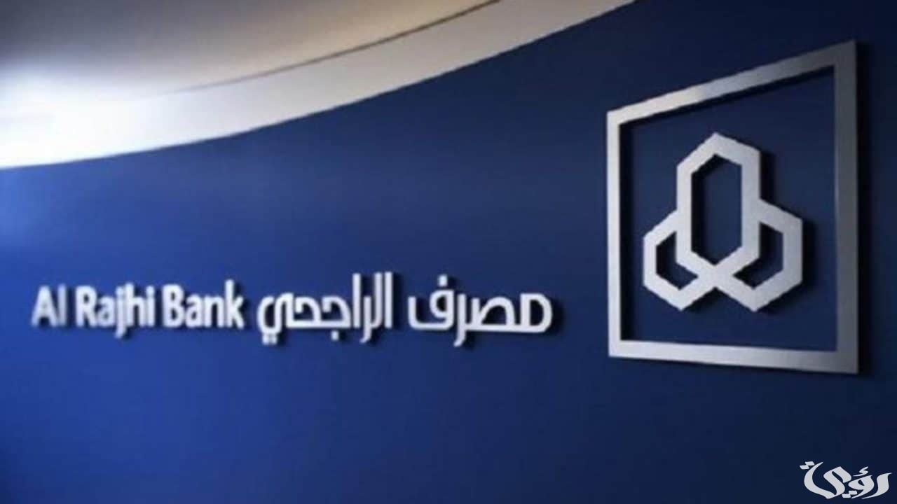 كيف اطلع بطاقة صراف الراجحي من الجوال 1445