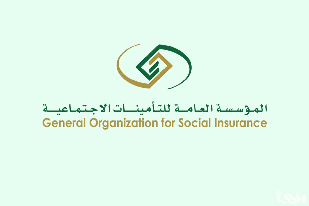 كيف اعرف اني مسجل في التأمينات برقم الهوية؟.. "التأمينات الاجتماعية" تجيب 3 كيف اعرف انني مسجل في التأمينات برقم الهويه 1445