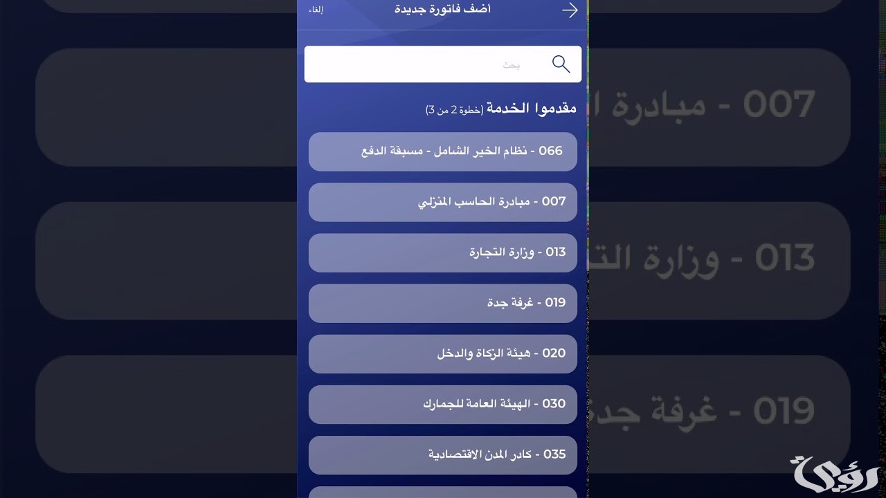 لا يمكن تنفيذ دفع الفواتير من أجل فاتورة واحدة الراجحي