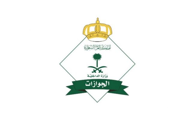 ما هي غرامة انتهاء تأشيرة الزيارة العائلية 2024