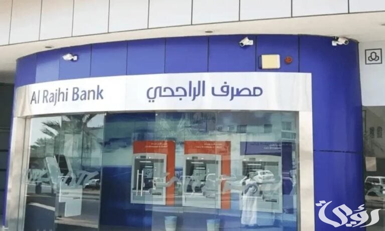 معرفة اسم صاحب الحساب البنكي الراجحي من التطبيق 4 معرفة اسم صاحب الحساب البنكي الراجحي 1445