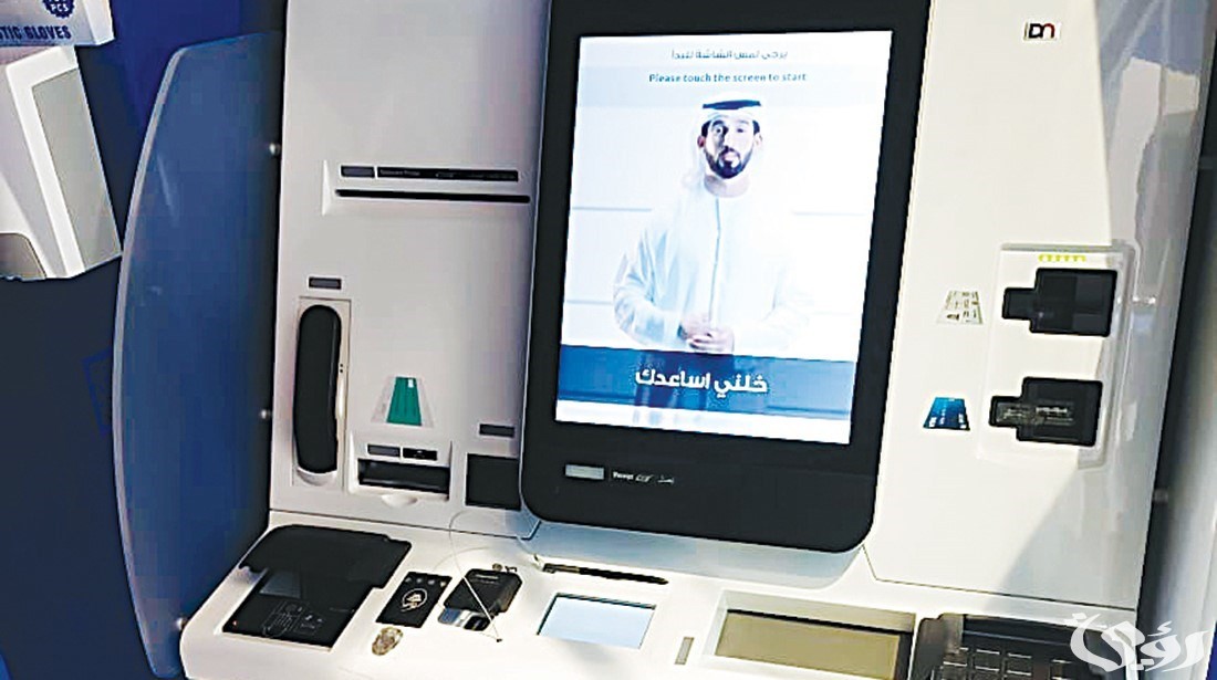 مواقع جهاز إيداع العملات المعدنية الراجحي 1445