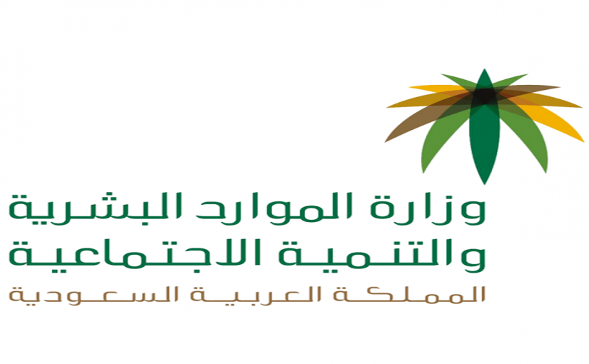 موعد صرف مكرمة الضمان الاجتماعي 1445